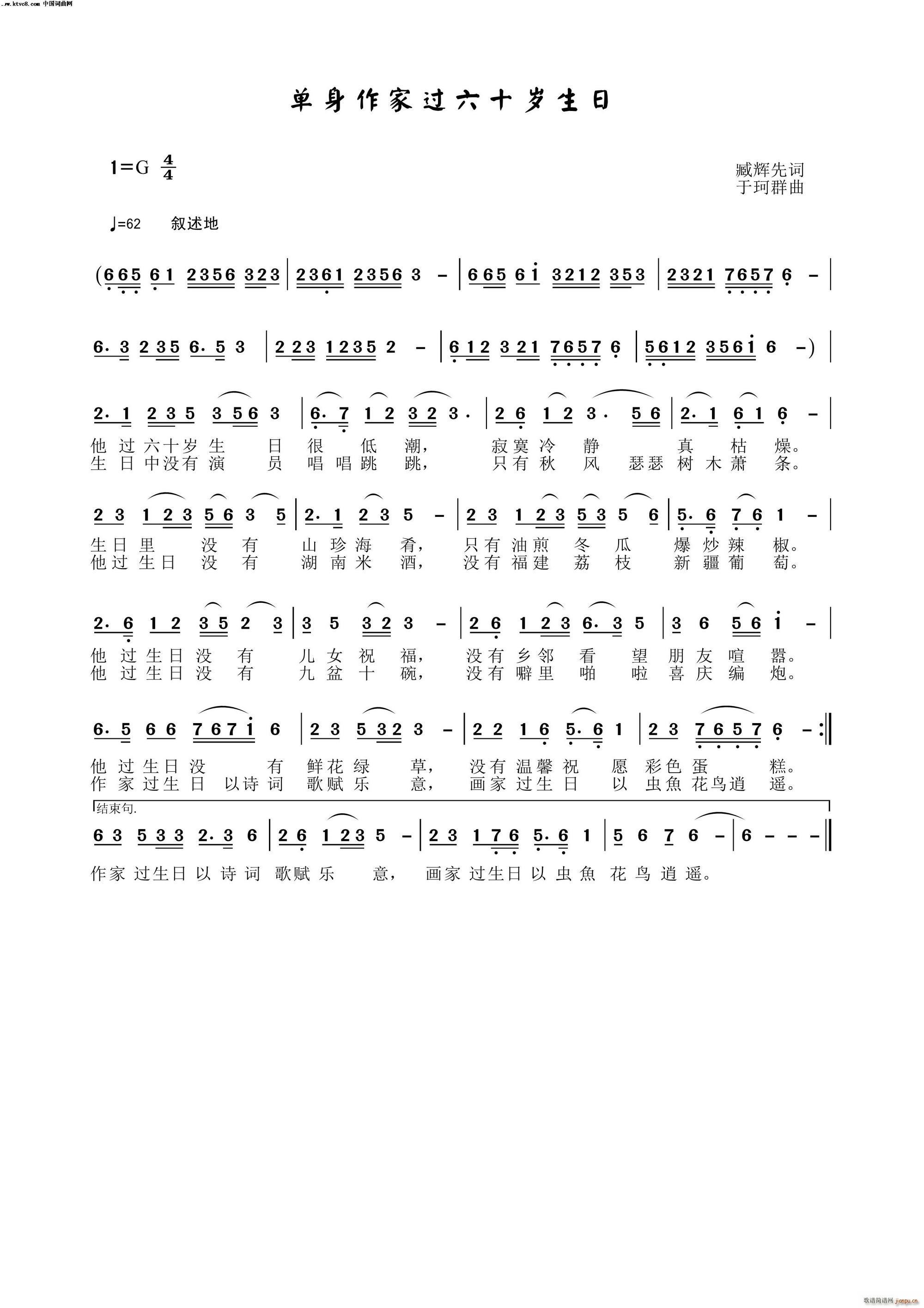 单身作家过六十岁生日(十字及以上)1