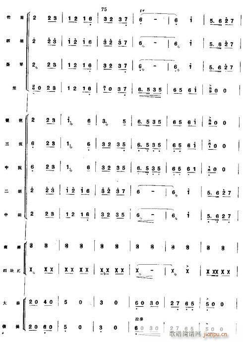 公社喜送丰收粮11-20(总谱)3