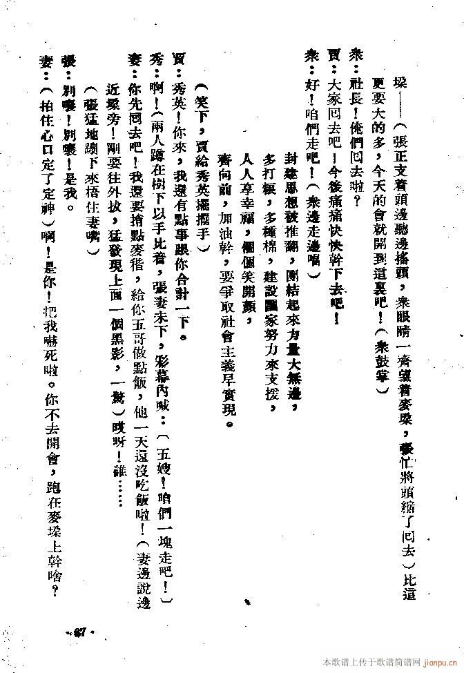 纠纷(二字歌谱)67