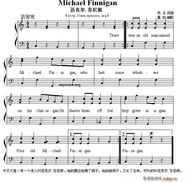 Michael Finnigan 迈克尔 芬尼根 英文儿歌弹唱谱(十字及以上)1