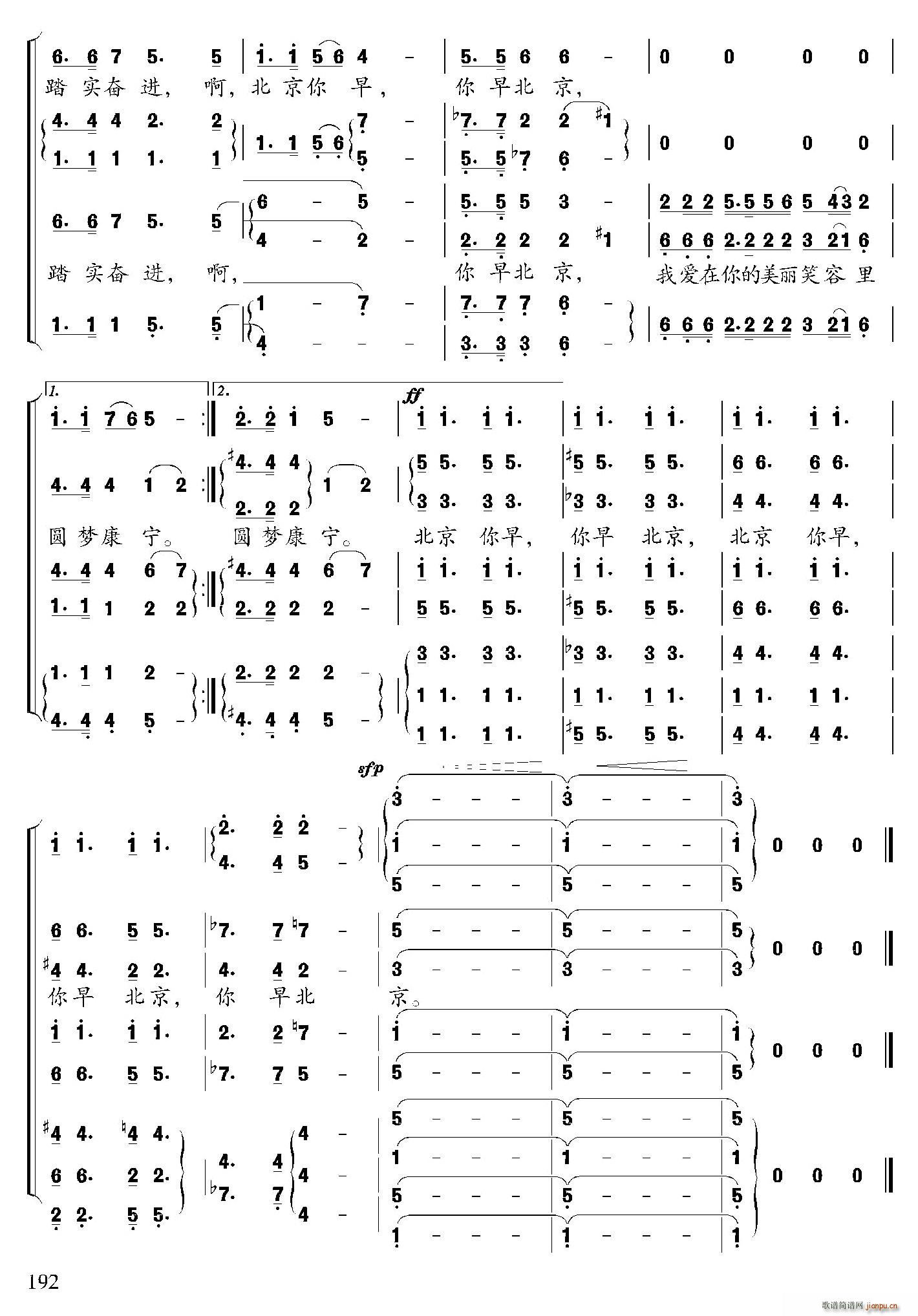 北京晨曲 张大力 钱琦曲(十字及以上)8