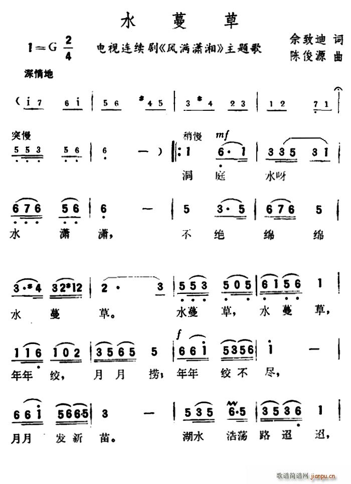 水蔓草 电视剧 风满潇洒 主题歌(十字及以上)1