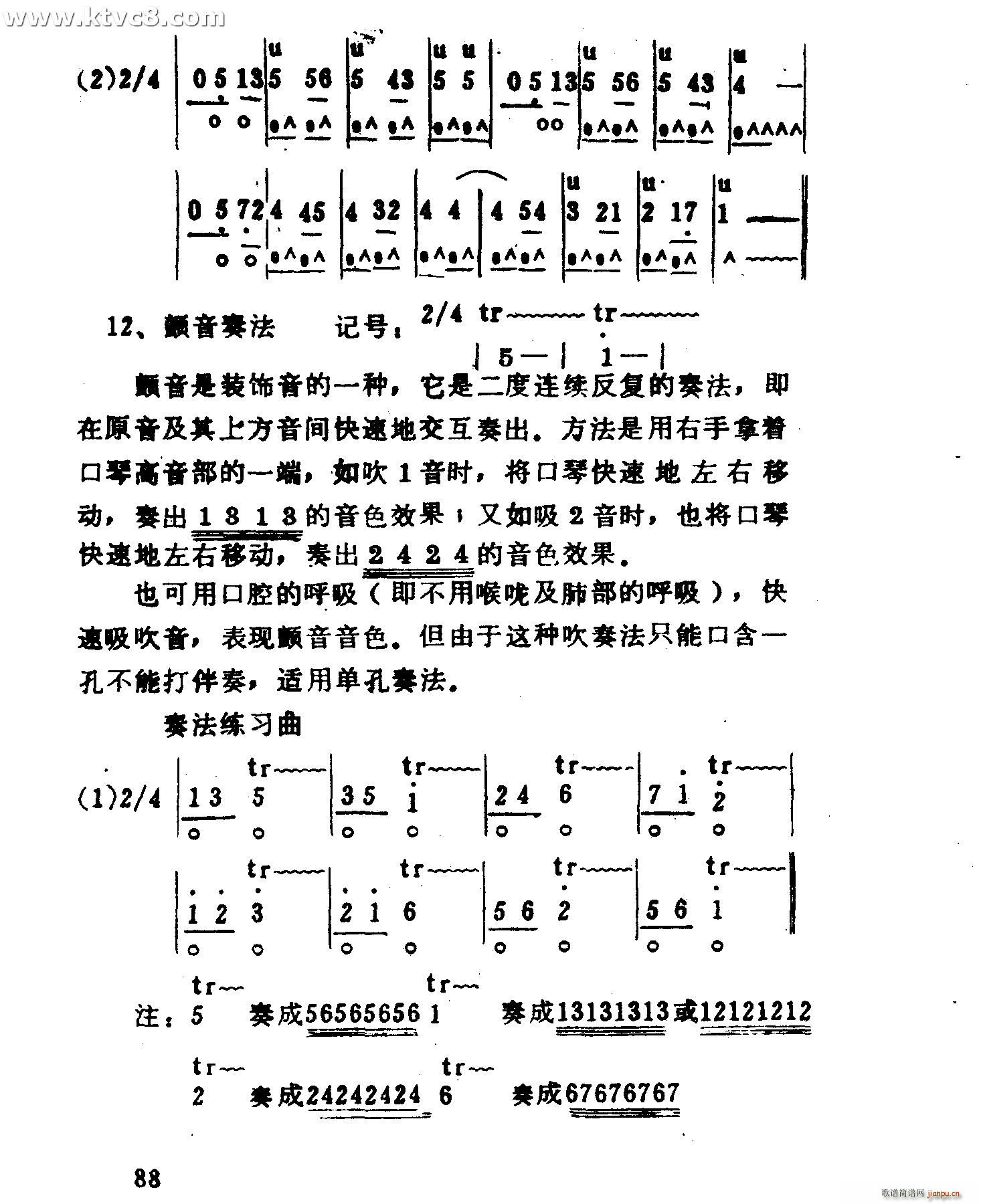 口轻吹奏法速成(口琴谱)16