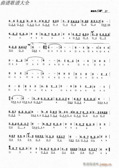 跟我学口琴21-40(口琴谱)7