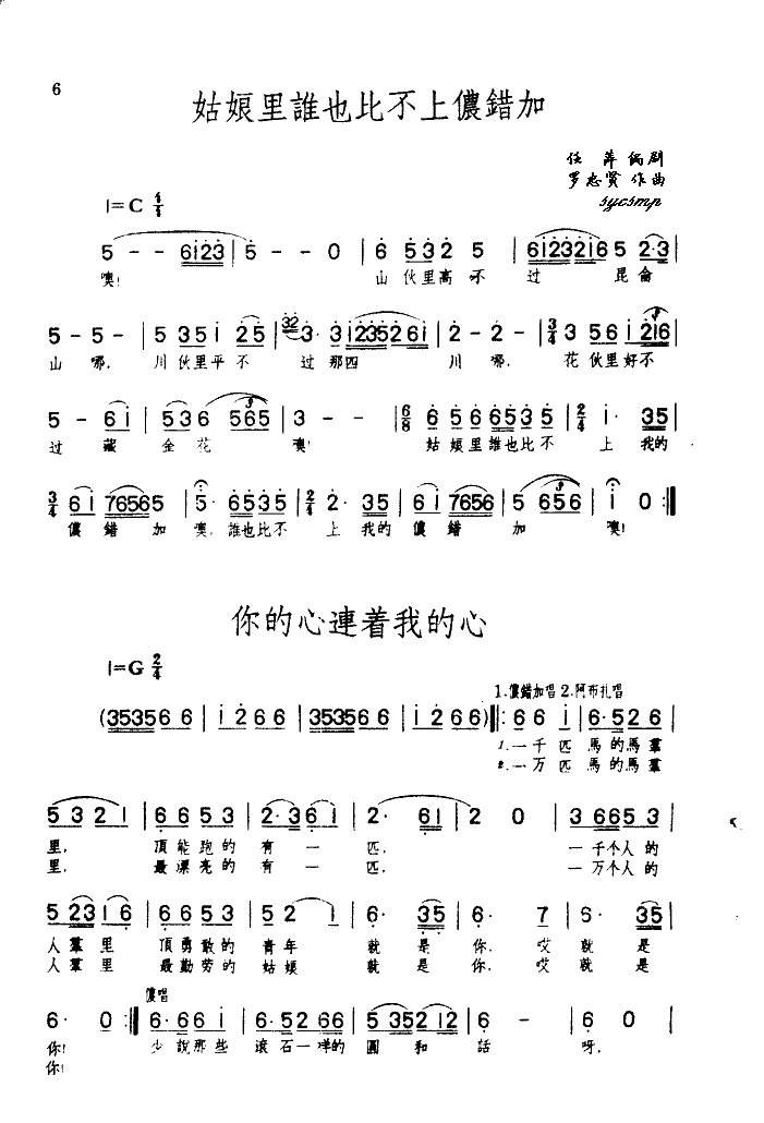 姑娘里谁也比不上儂错加选曲之三(十字及以上)1