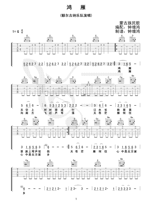 完整版(吉他谱)1