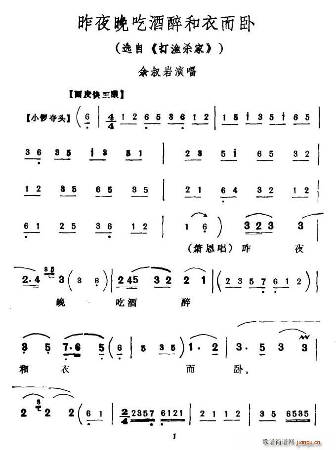 昨夜晚吃酒醉和衣而卧(十字及以上)1