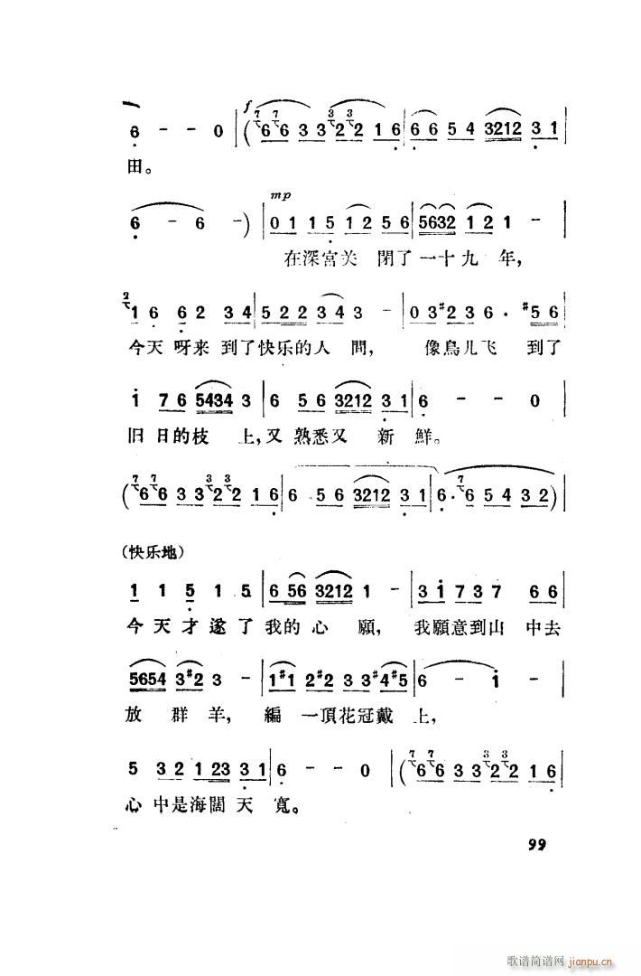 望夫云 歌剧 全剧 101 150(十字及以上)8