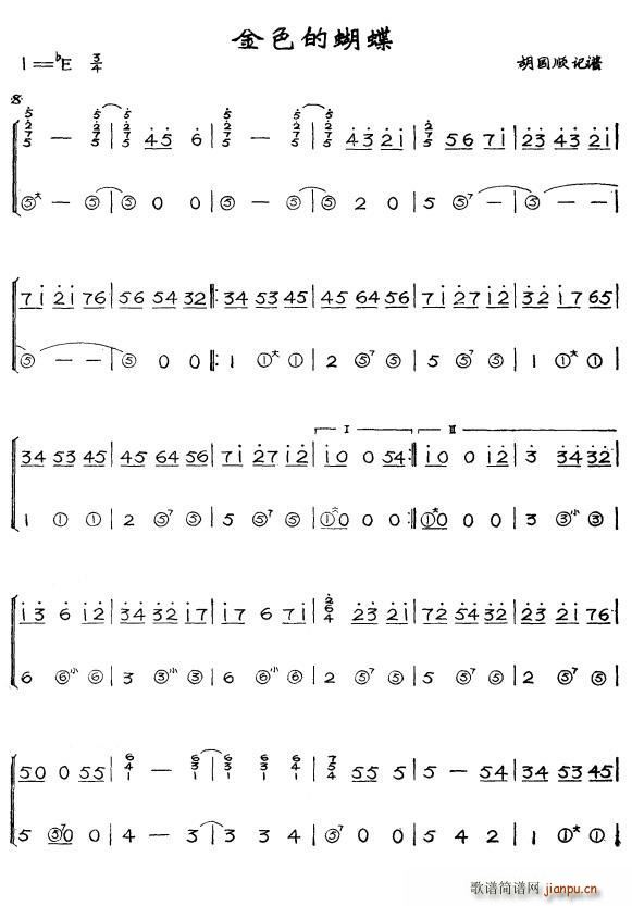 金色的蝴蝶(五字歌谱)1