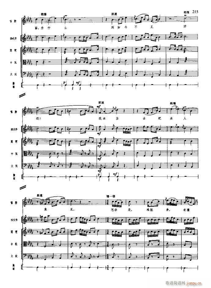 沙家浜 181 220(总谱)35