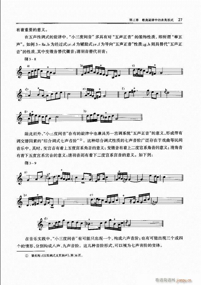 歌曲写作教程 前言目录1 60(十字及以上)32