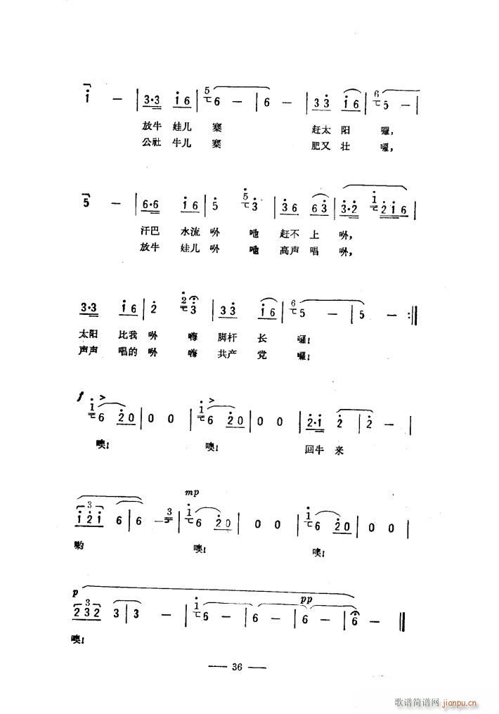 歌剧 红梅岭 选曲2首(十字及以上)3