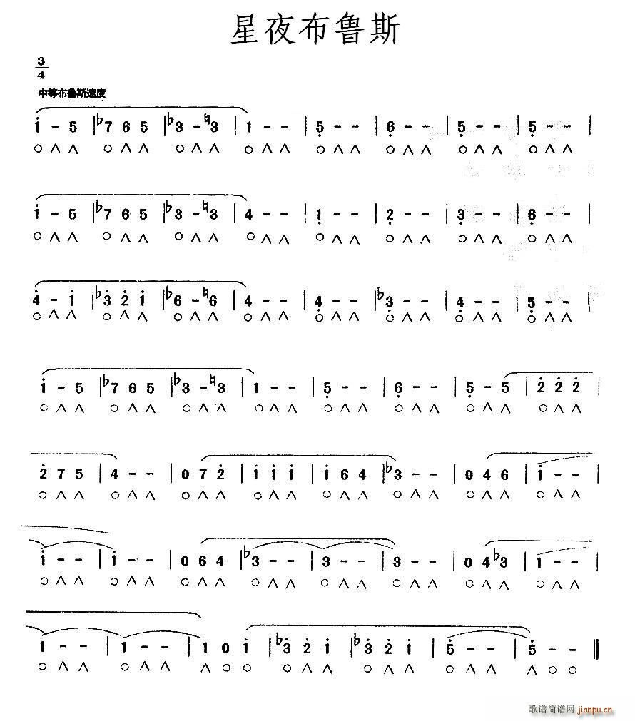 星夜布鲁斯(口琴谱)1