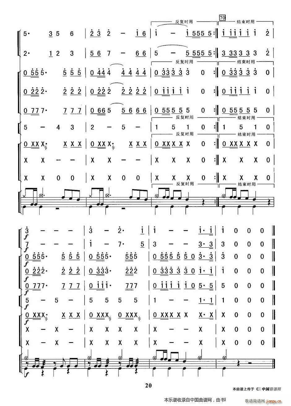 走进新时代 乐器谱(总谱)9