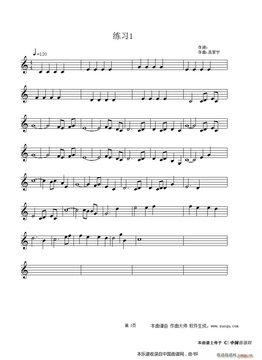 练习1(三字歌谱)1