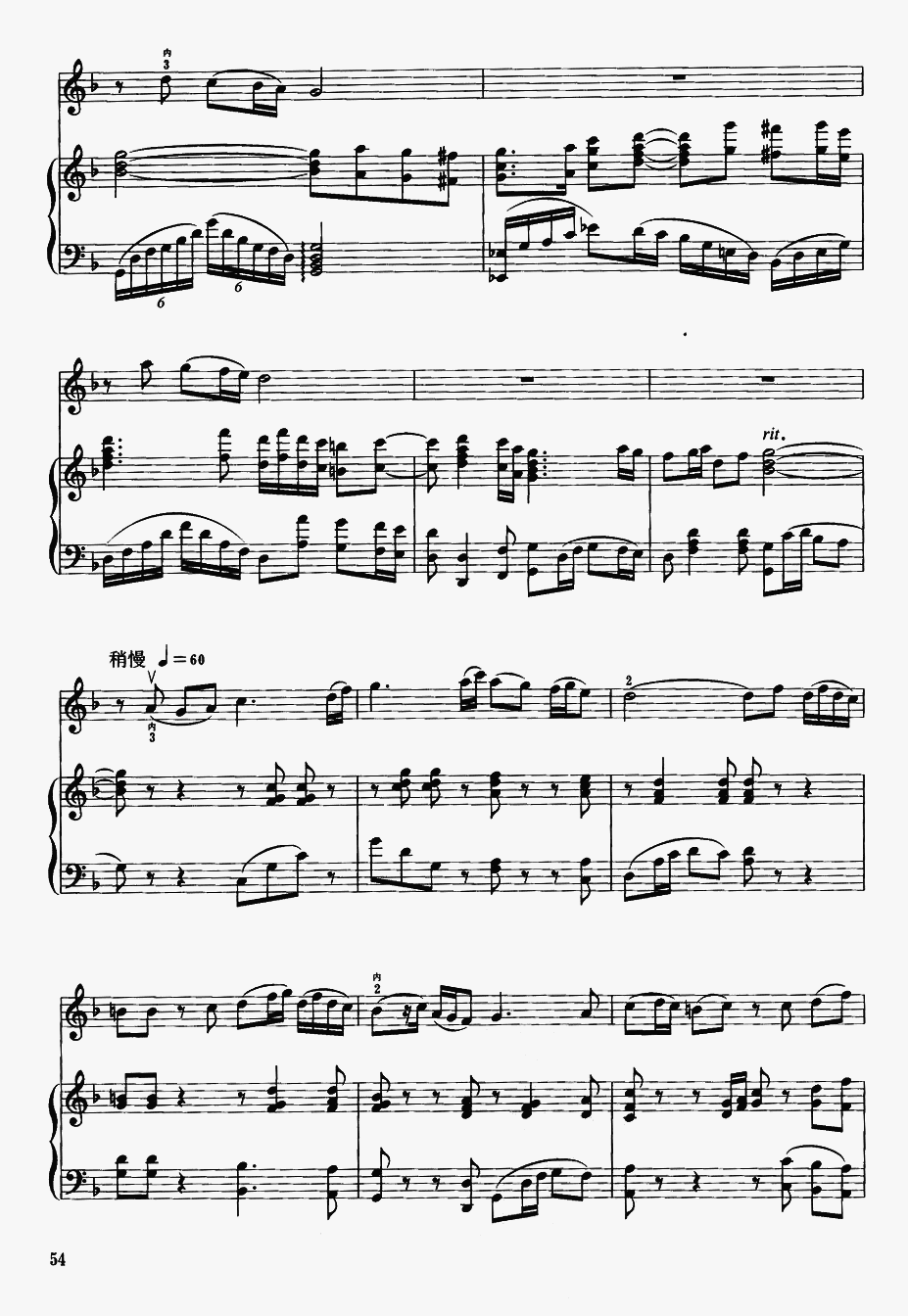 贵妃情13(二胡谱)1