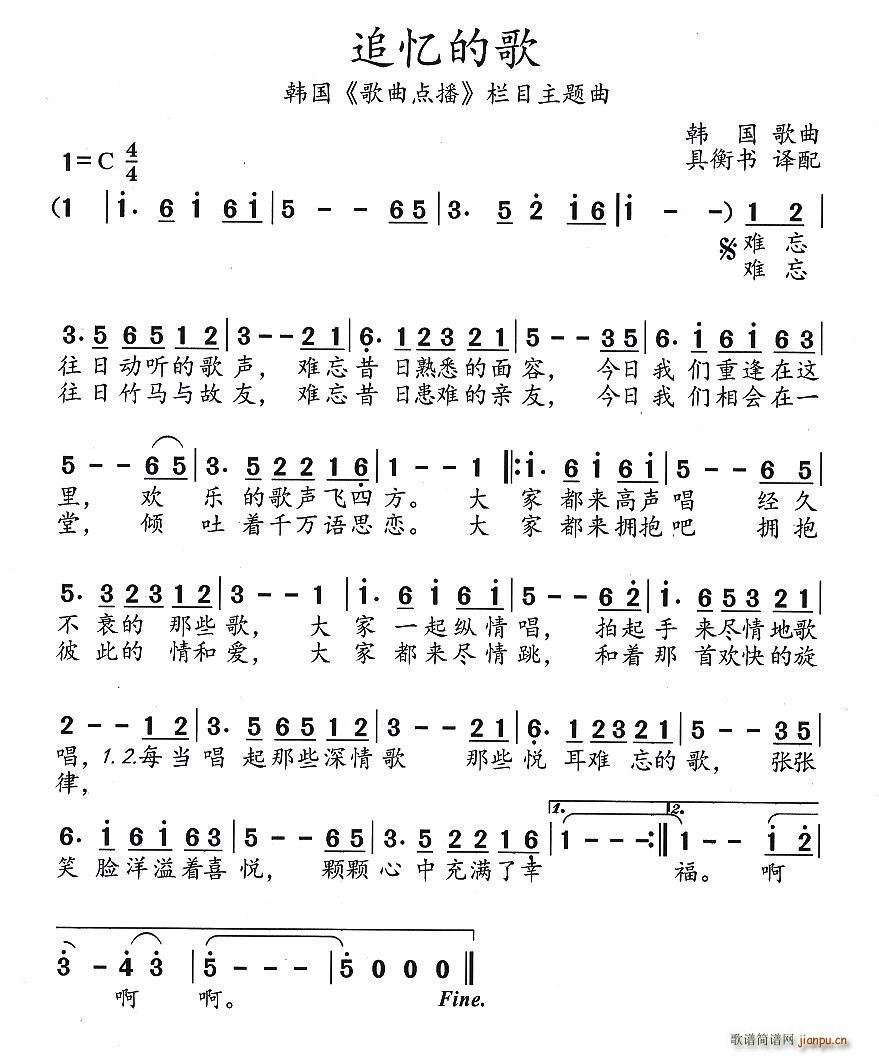 韩 追忆的歌 韩国 歌曲点播 栏目主题歌(十字及以上)1