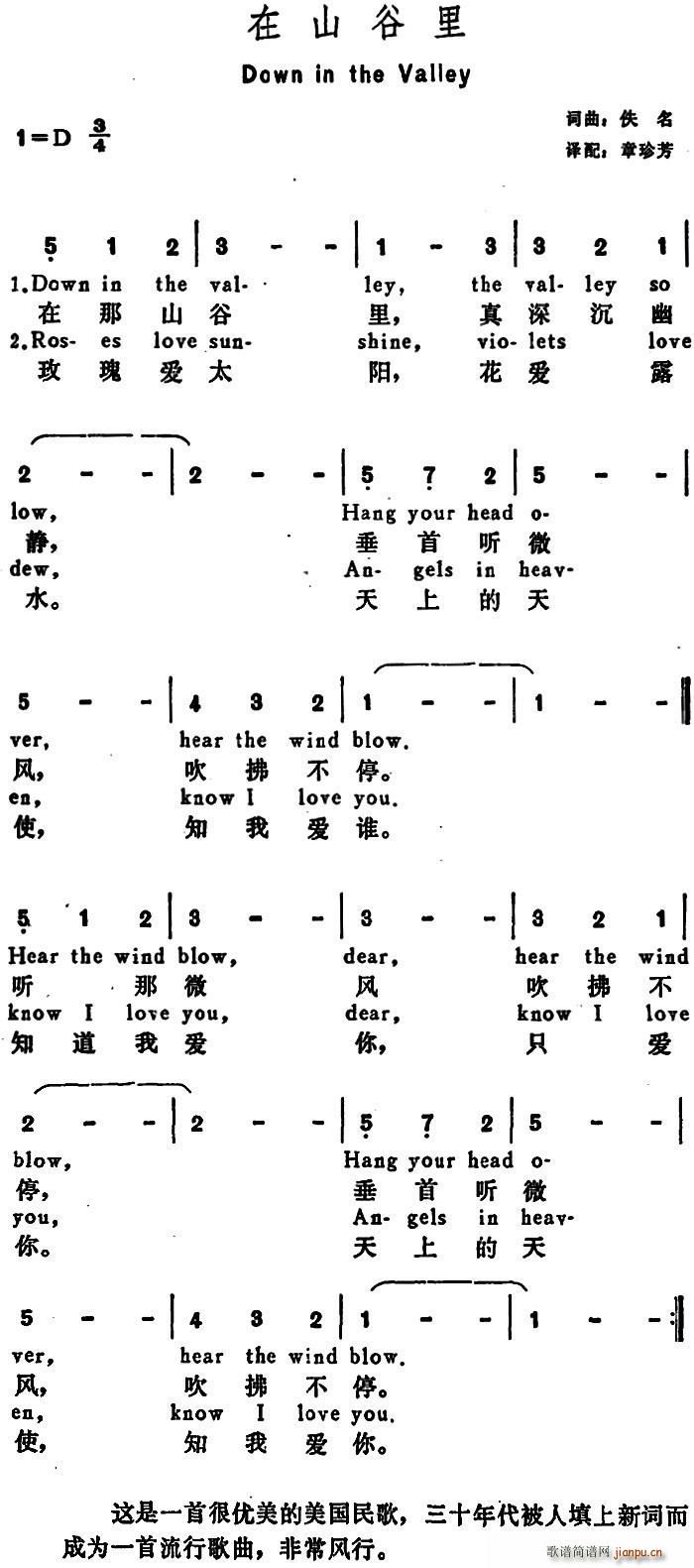 美 在山谷里 Down in The Valley(十字及以上)1