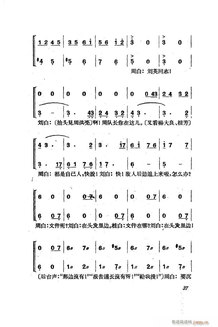 三月三 歌剧 全剧 01 50(十字及以上)39