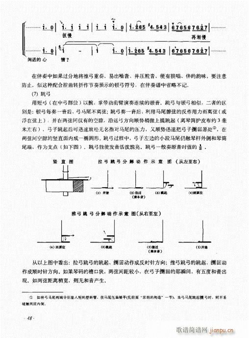 （增订本）41-60(十字及以上)8