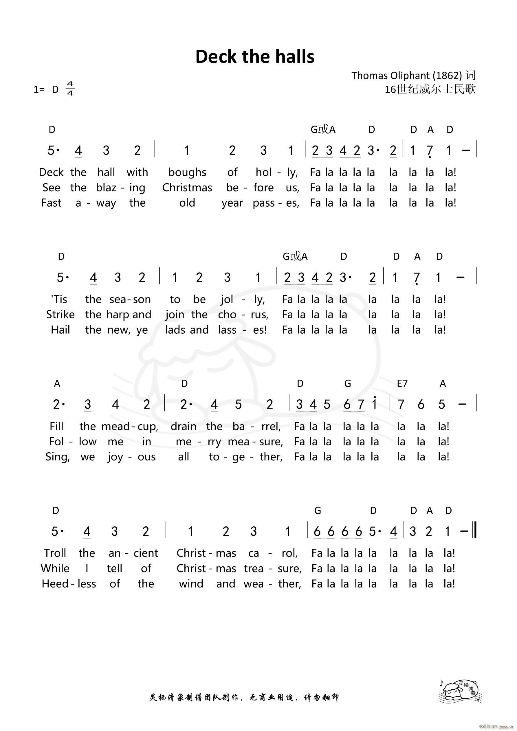 Deck the halls(十字及以上)1