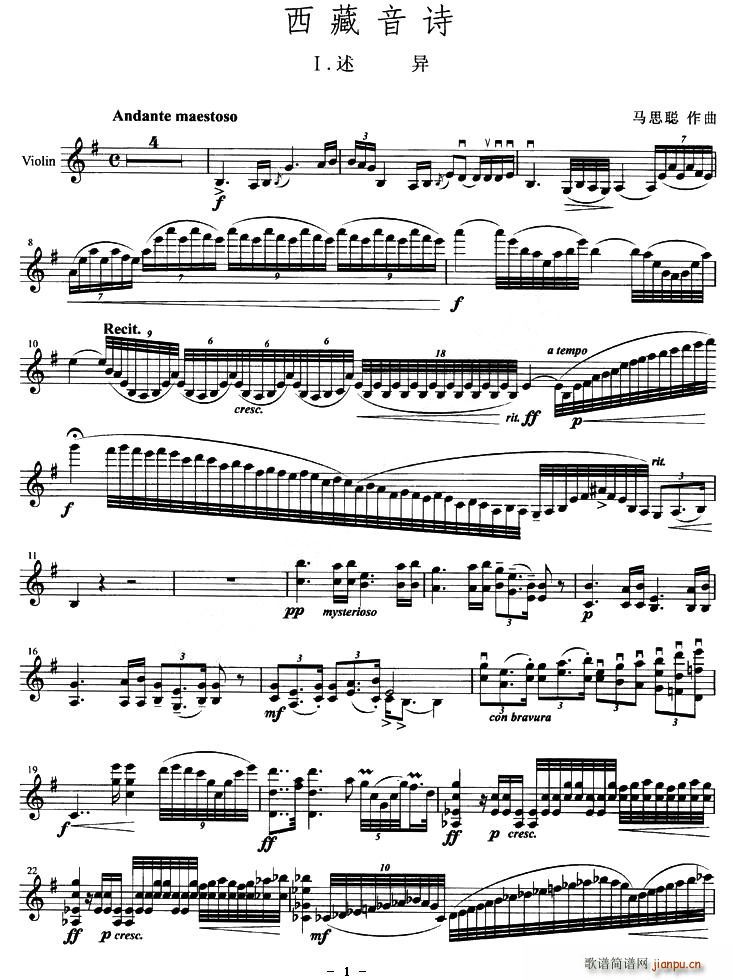 西藏音诗(四字歌谱)1