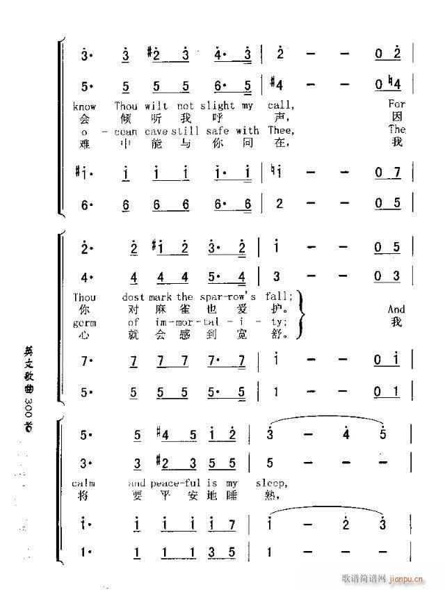 ROCKED IN THE CRADLE OF THE DEEP(十字及以上)3