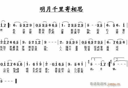 明月千里寄相思---可听(十字及以上)1