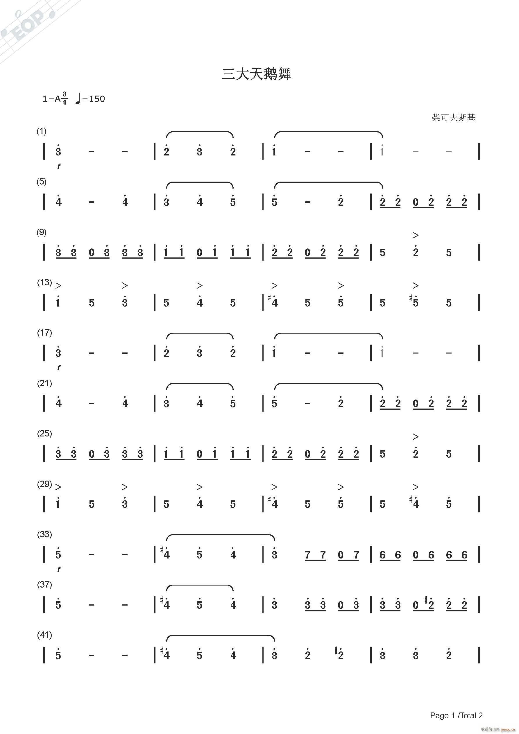 柴可夫斯基 三大天鹅舞(十字及以上)1