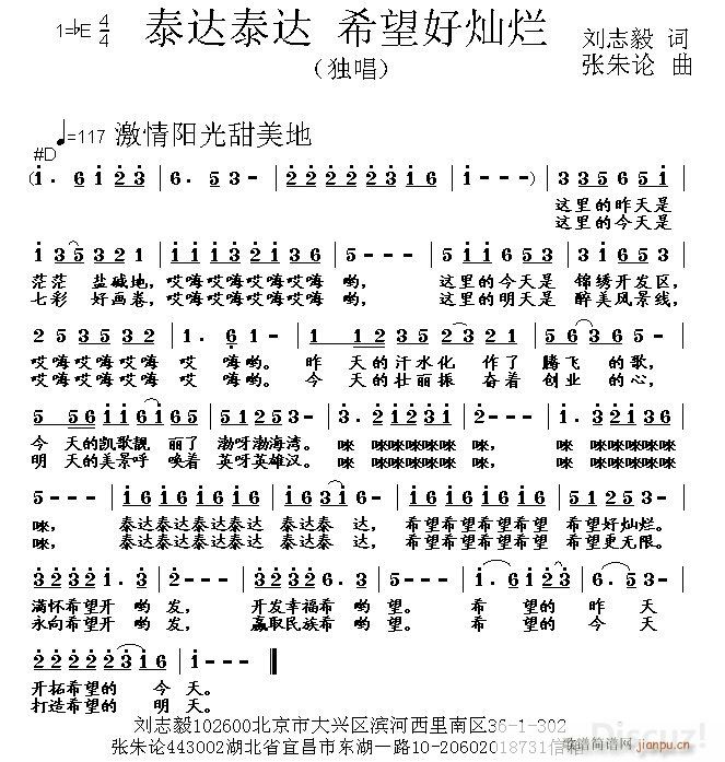 泰达泰达 希望好灿烂(十字及以上)1