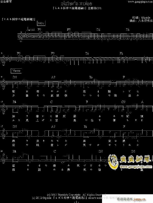 sisters noise 制作版(钢琴谱)1