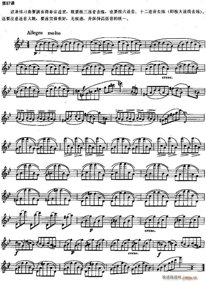 长笛练习曲100课之第87课 三连音 六连音与十二连音练习曲(笛箫谱)1