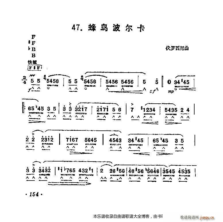 口琴蜂鸟波尔卡(电子琴谱)1