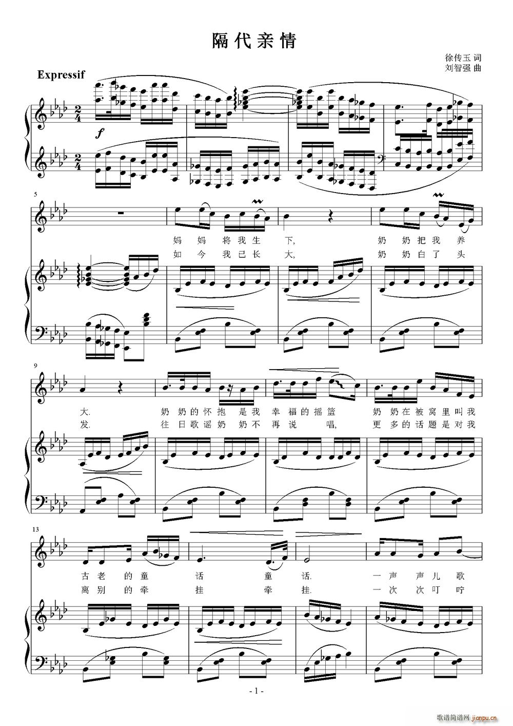 隔代亲情(四字歌谱)1