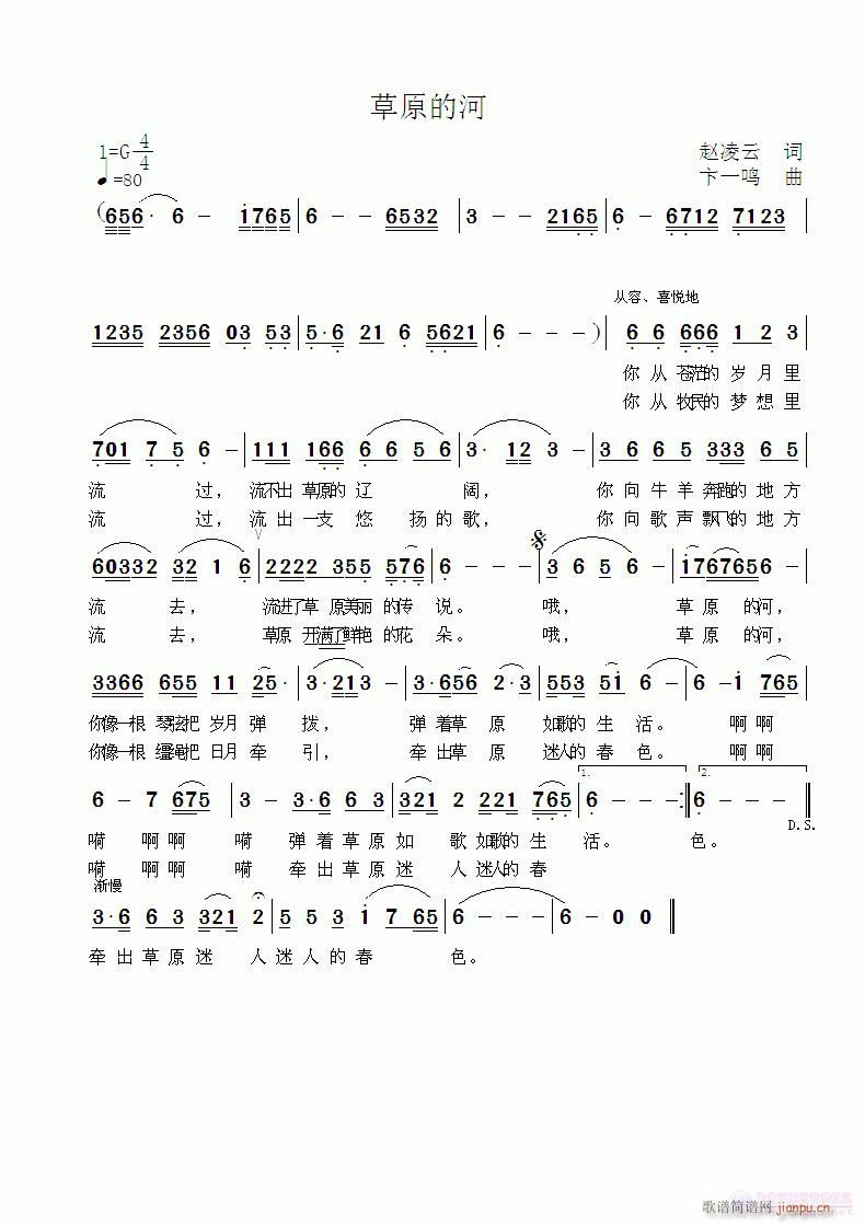 赵凌云词  卞一鸣曲 酷酷深蓝编(十字及以上)1