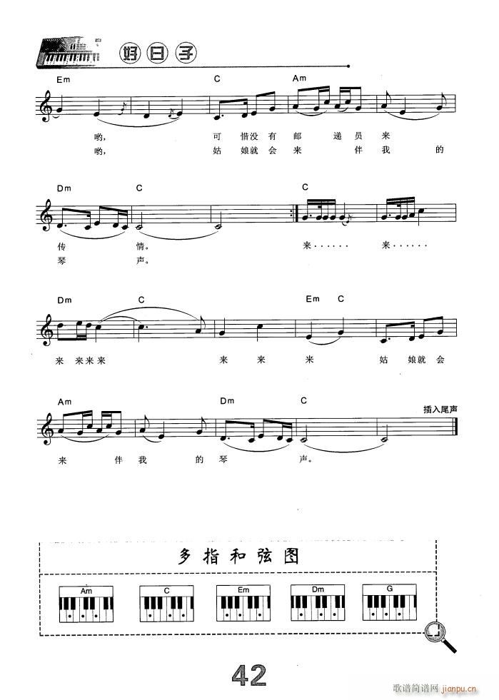 草原之夜 电影 绿色的原野 插曲(十字及以上)7