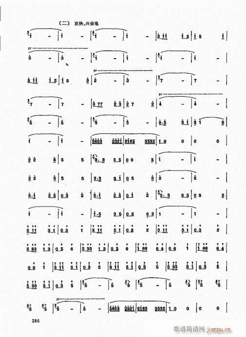 竹笛实用教程281-300(笛箫谱)6