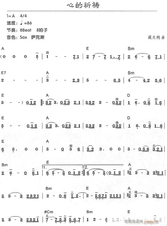 心的祈祷1(电子琴谱)1
