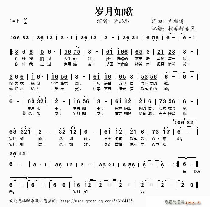 岁月如歌—唱给老师的歌(十字及以上)1