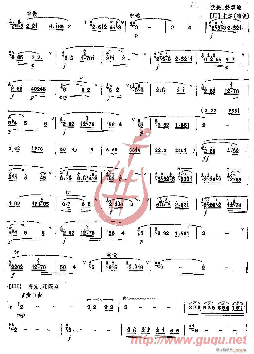 塞北春歌(笛箫谱)3