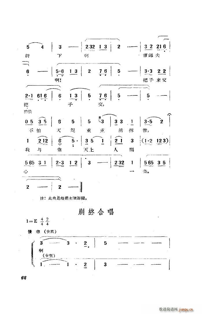 电影天仙配歌曲选 20首(十字及以上)38