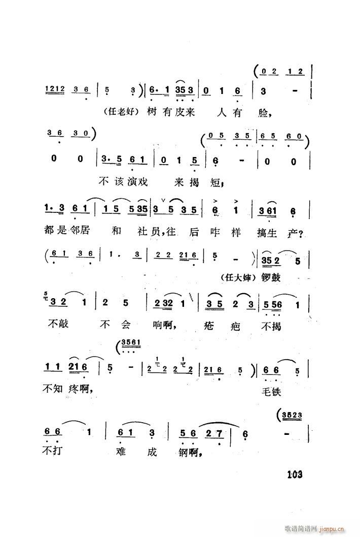 红梅岭 歌剧 001 050(十字及以上)30