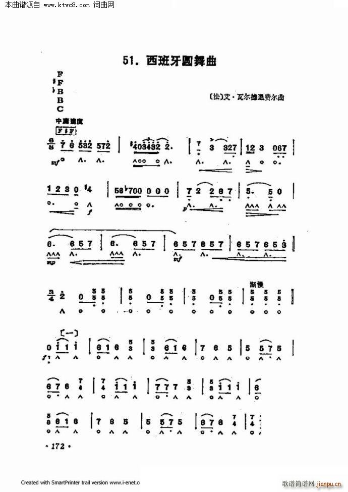 口琴演奏中外名曲60首 第三部分共三部分(口琴谱)43