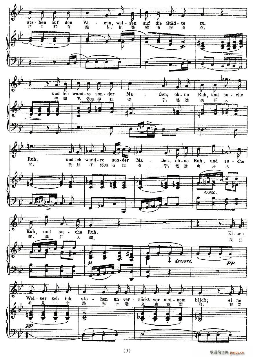 路标(二字歌谱)3