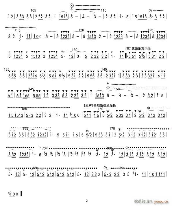 我是一个兵 笛子独奏 02(笛箫谱)1