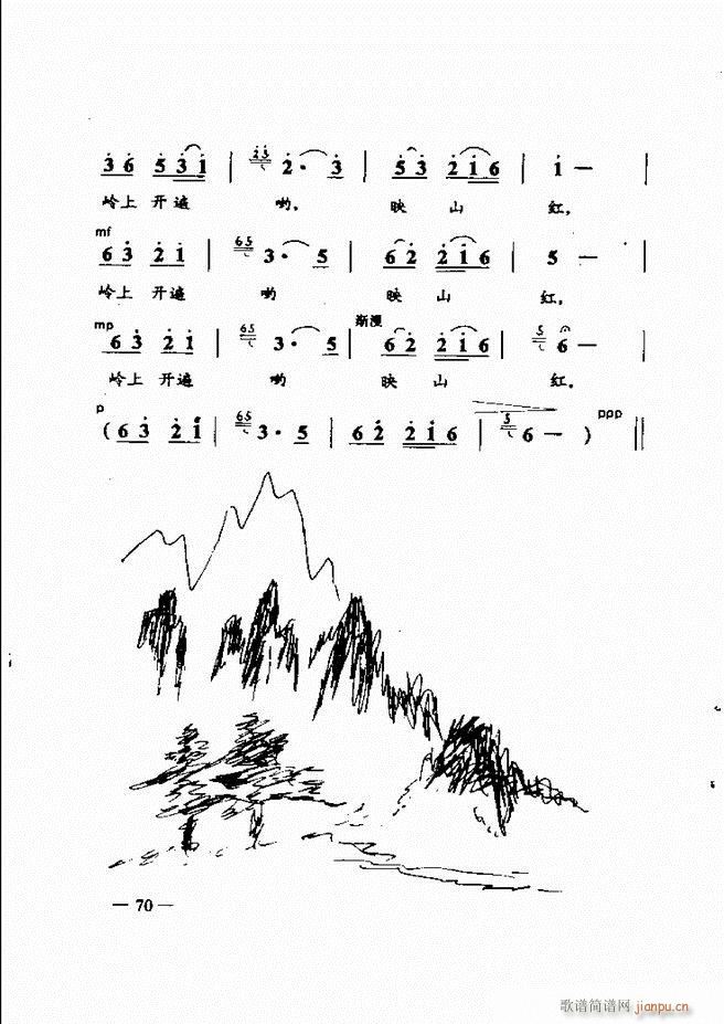 音乐简明教程 61 120(十字及以上)10