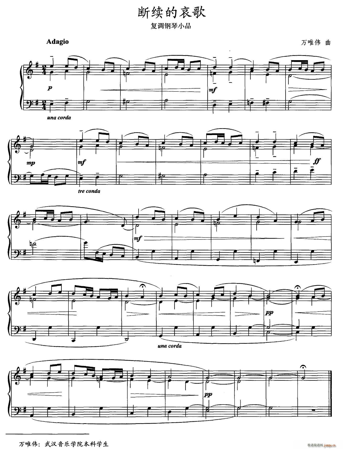 断续的哀歌(五字歌谱)1