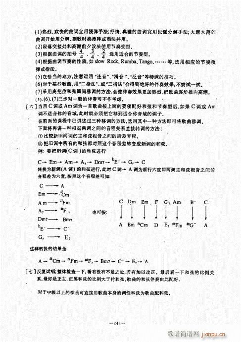 民谣吉他经典教程221-260(吉他谱)24