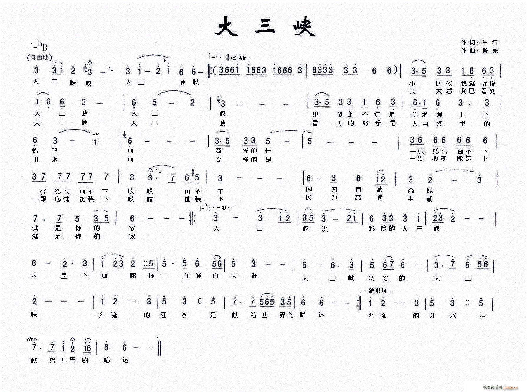 摇滚风格(二胡谱)1