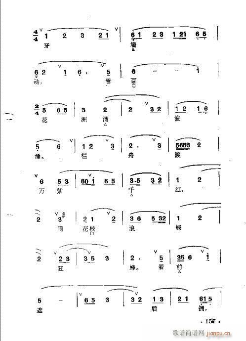 京剧群曲汇编141-178(京剧曲谱)17